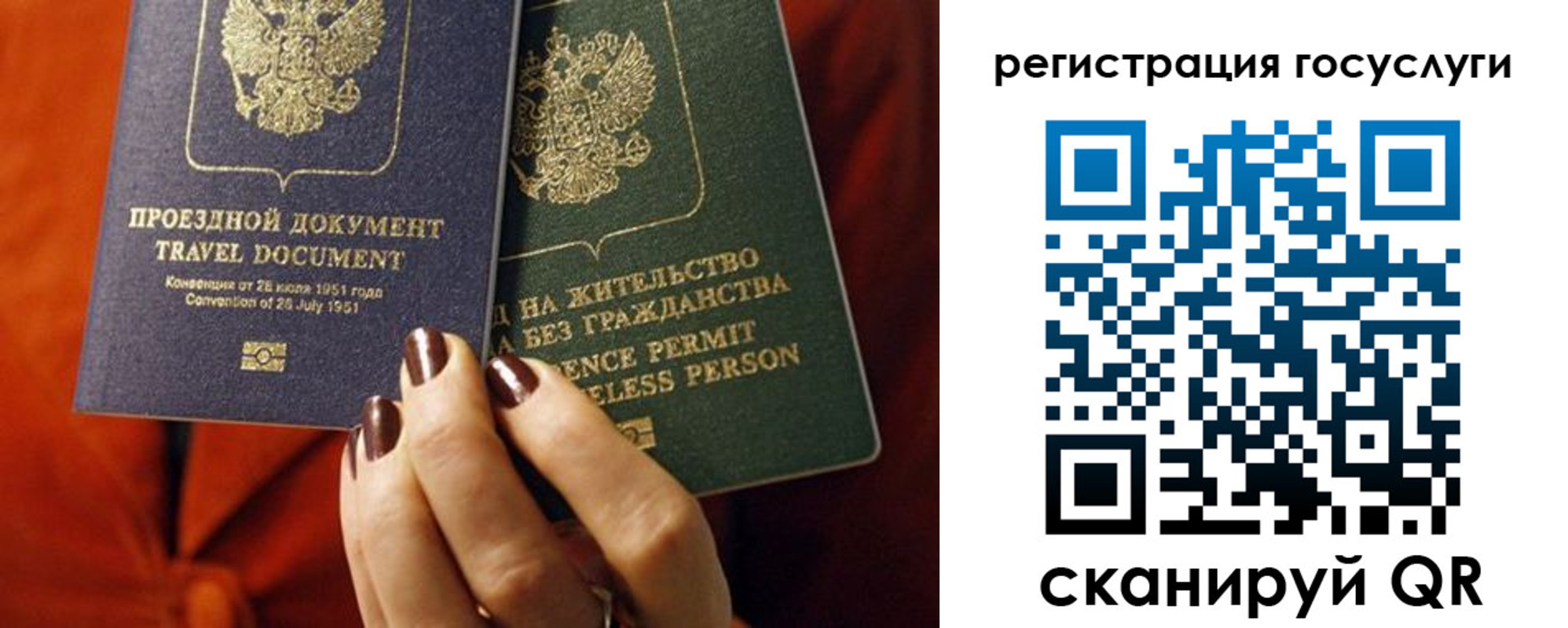 временная регистрация недорого в Соликамске