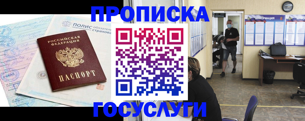 миграционный учет в Соликамске