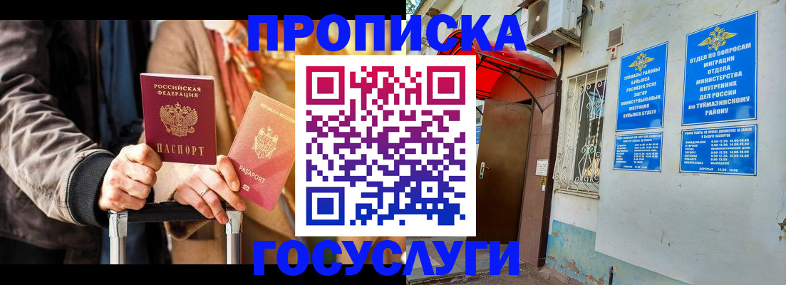 прописка гарантия в Соликамске