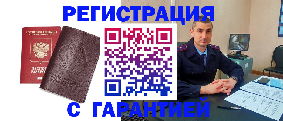 прописка для военкомата в Соликамске