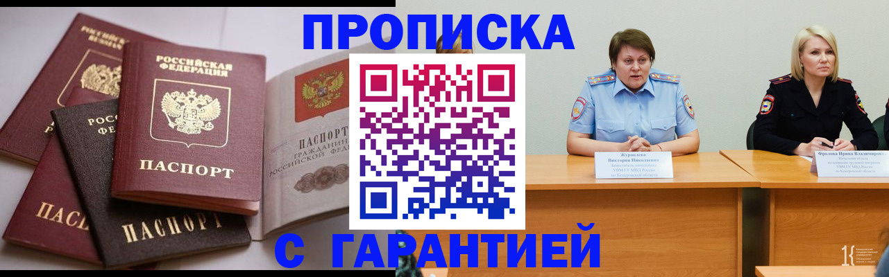 прописка регистрация в Соликамске